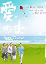 爱回来全集