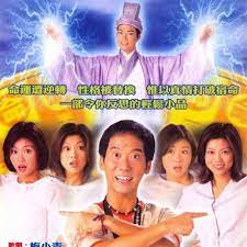 命转情真粤语全集