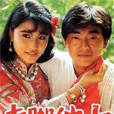 赤脚绅士粤语全集