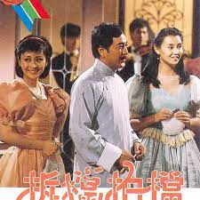 拆档拍档粤语全集