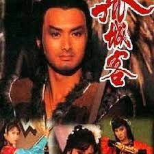 孤城客粤语全集