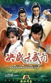 决战玄武门粤语全集