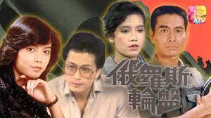 俄罗斯轮盘粤语全集