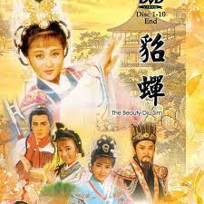 貂蝉1987粤语全集