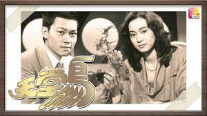 天堂鸟1984粤语全集