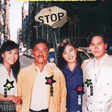 司机大佬粤语全集