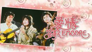 爱情安歌粤语全集