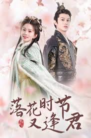 落花时节又逢君 嫁给厂工大人全集