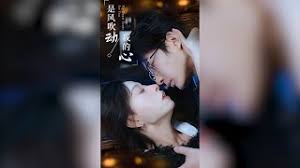 是风吹动我的心全集