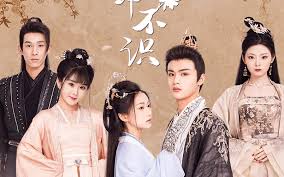 旧颜却不识 曲终人亦散全集