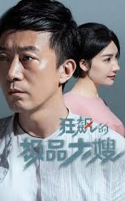 狂飙最强大嫂全集