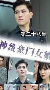 神级豪门女婿全集