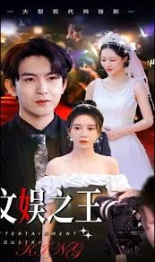 文娱之王全集