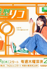 量产型璃子-最后的模型女子的人生组装记-全集