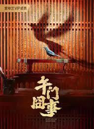 第二次“初见”全集