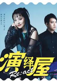 演绎屋 React全集