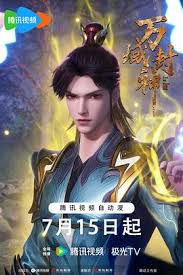 万域封神 第二季全集