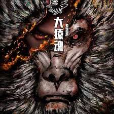 大猿魂特别篇全集