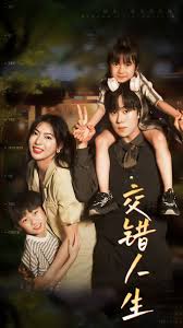 交错人生 顾总孩子妈是她全集