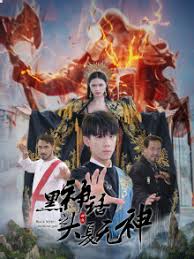 黑神话之大夏无神 黑神话之大圣归来全集