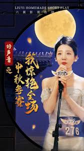 那年中秋 中秋那年 逆行者 寻着光的方向全集