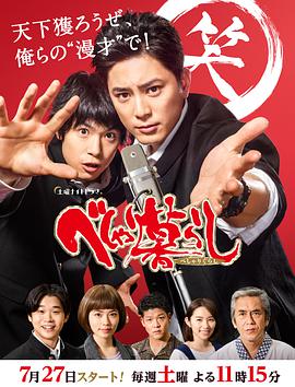 学园爆笑王全集