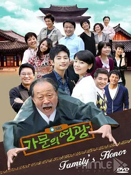 家门的荣光全集