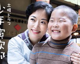 少年寅次郎全集