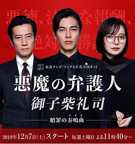 恶魔律师·御子柴礼司全集