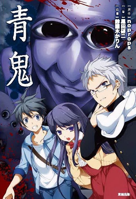 青鬼动画版全集