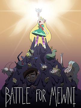 星蝶公主 第四季全集