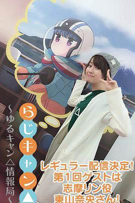 摇曳露营 特别版全集