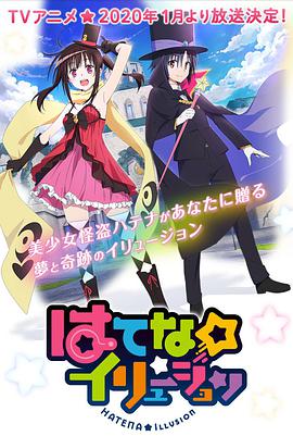 奇幻☆怪盗全集