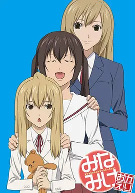 南家三姐妹 欢迎回来全集