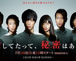 即使爱，也有秘密全集