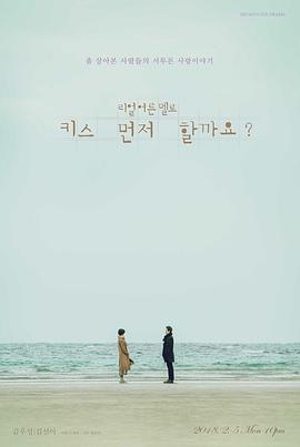 能先接吻吗？全集