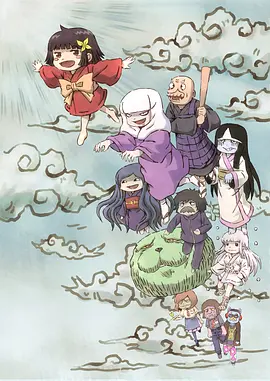 座敷童子塌塌米酱全集