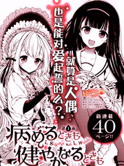 无论疾病或是健康全集