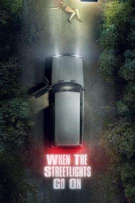 街灯亮起时全集