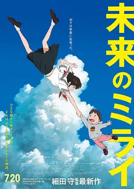 未来的未来OVA全集