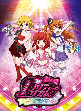 美妙旋律 第四季全集