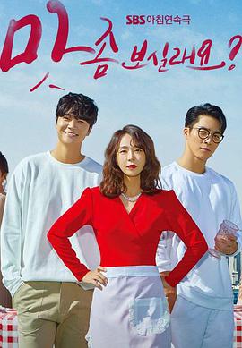 想品尝一下味道吗?全集