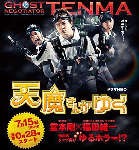 天魔大师来也全集