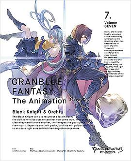 碧蓝幻想 第二季 Extra2全集