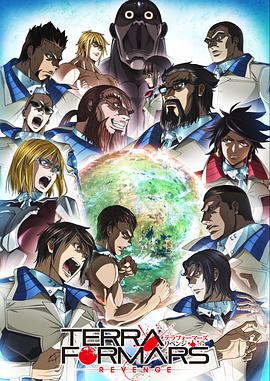 火星异种 复仇全集