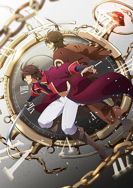 恋爱幕末男友外传～在时空的彼方盛开之恋～全集