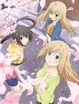 南家三姐妹 我回来了全集