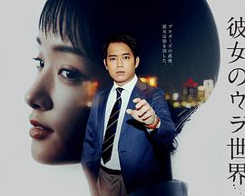 女友的里世界全集