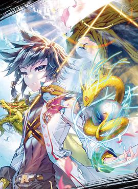 斗罗大陆3龙王传说全集