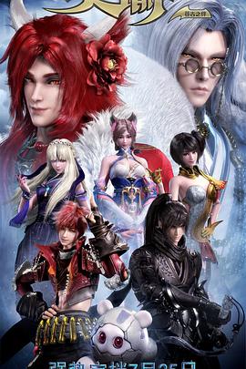 天谕2：苍古之绊全集